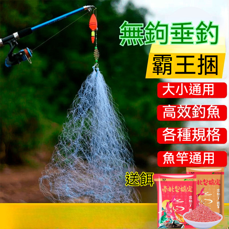 釣魚神器霸王捆