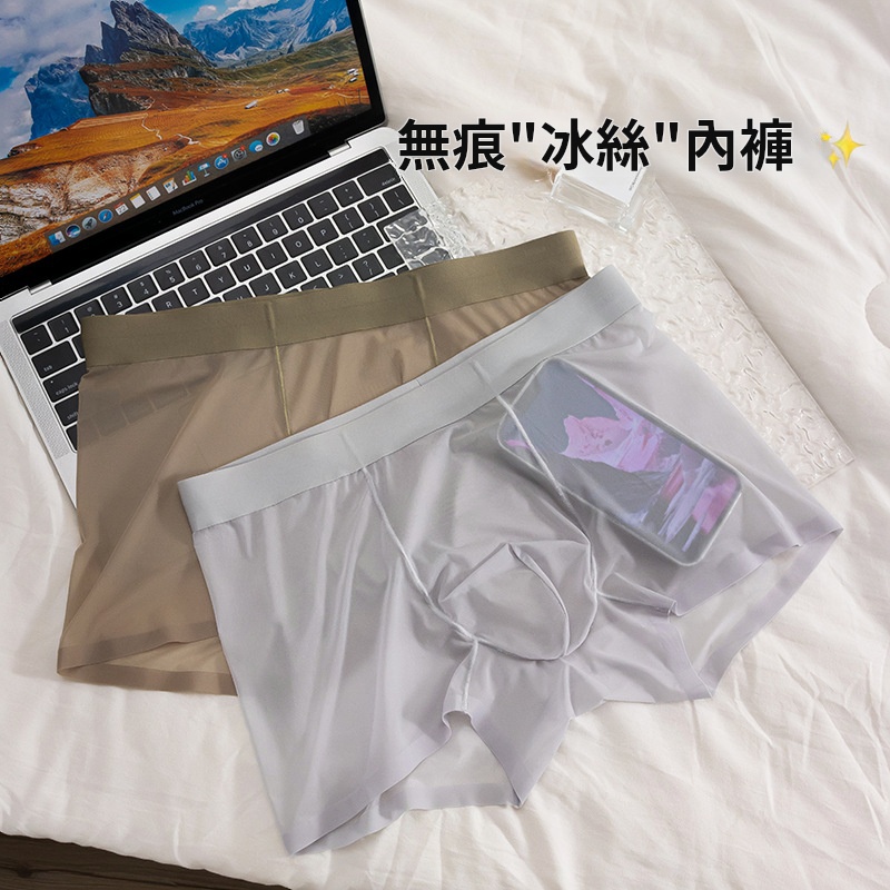 男士面膜內褲