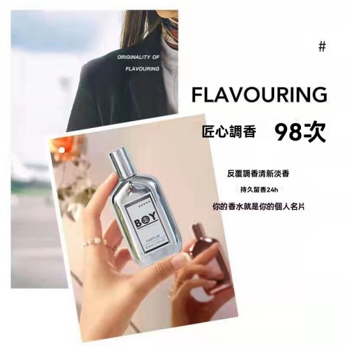 飛行員輕奢香水