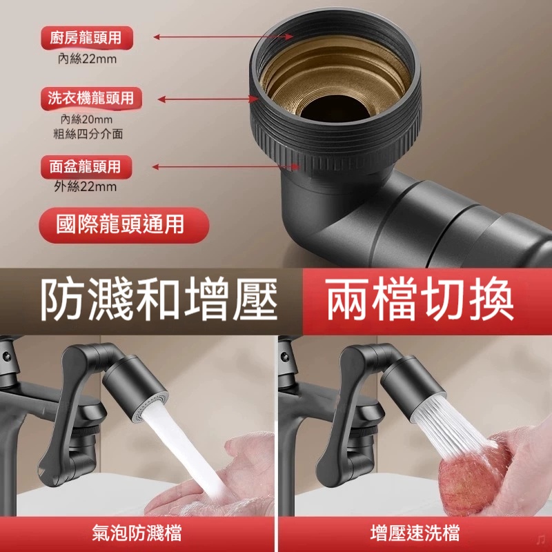 機械臂萬向水龍頭