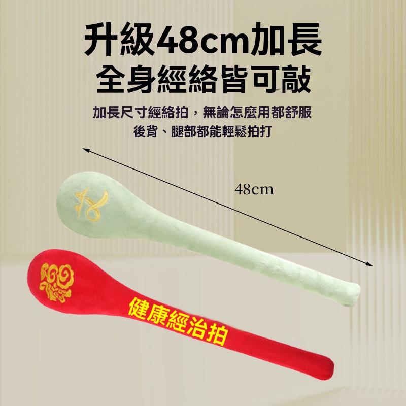 經絡拍按摩艾錘