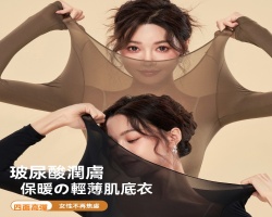 恆溫發熱保暖衣