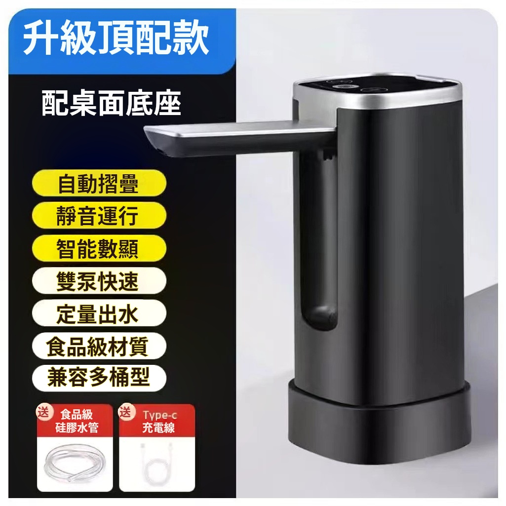 智能電動抽水器