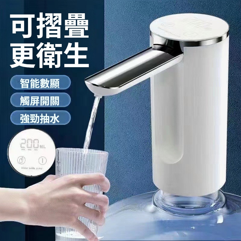 智能電動抽水器