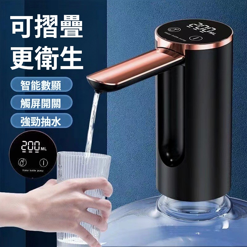智能電動抽水器
