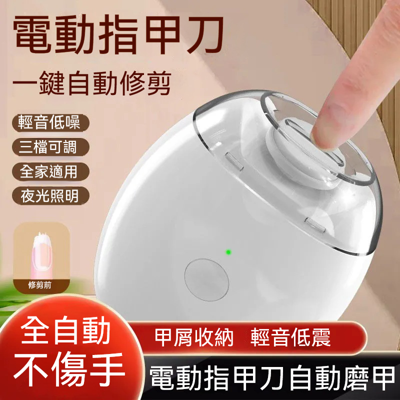電動修甲打磨機