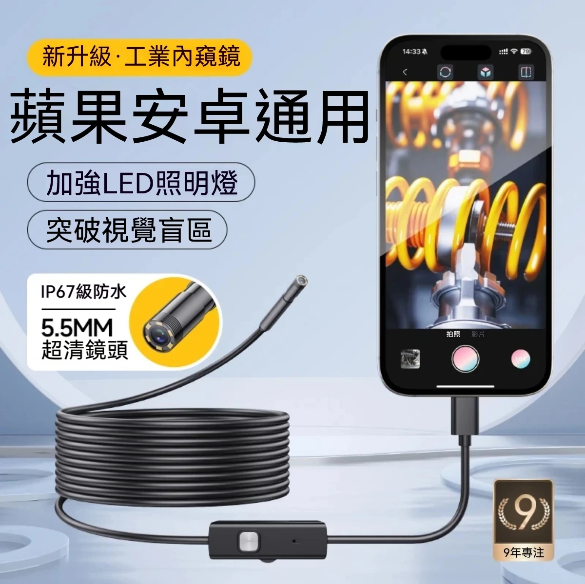 高清三合一內窺鏡
