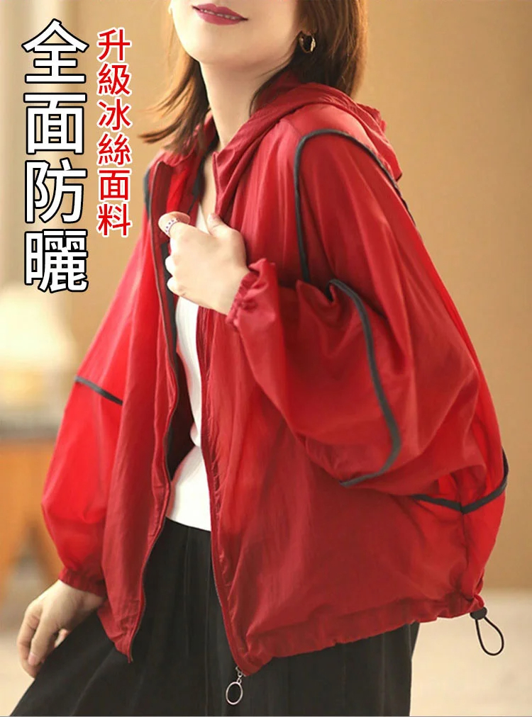 冰絲防曬衣